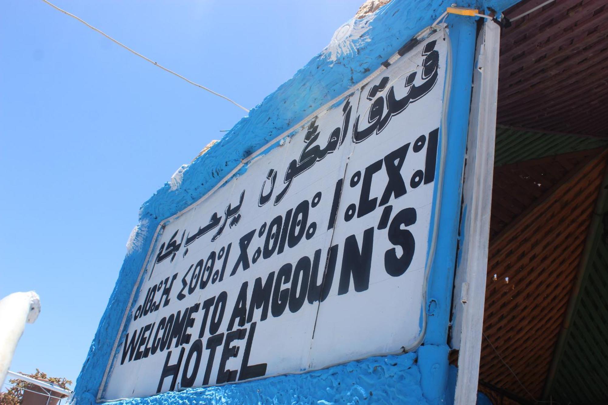 Hôtel Amgoune Boumalne Buitenkant foto